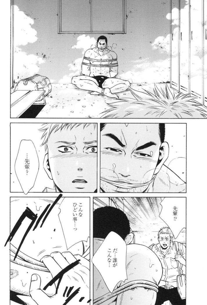 100 Man Mairu no Mizu no Soko
