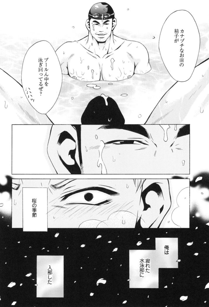 100 Man Mairu no Mizu no Soko