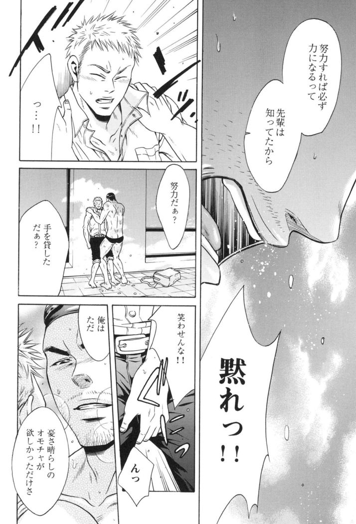 100 Man Mairu no Mizu no Soko