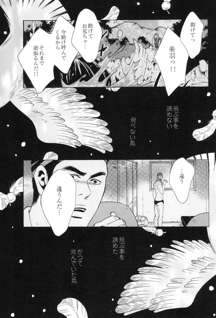 100 Man Mairu no Mizu no Soko
