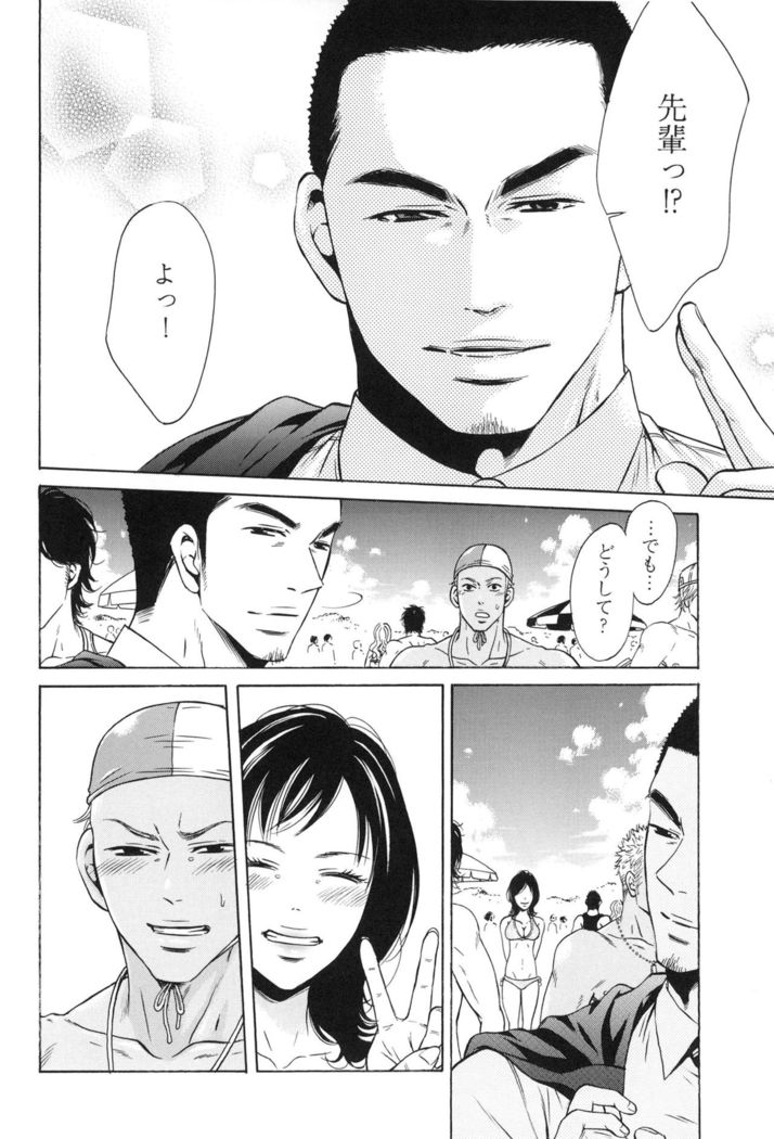 100 Man Mairu no Mizu no Soko