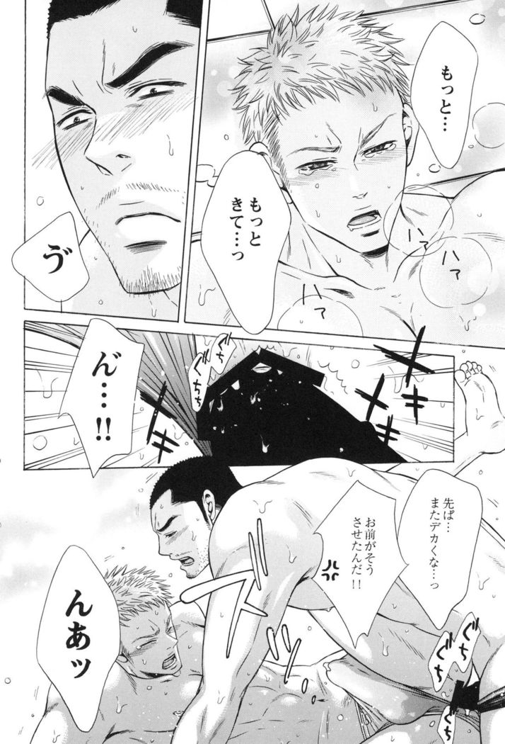 100 Man Mairu no Mizu no Soko