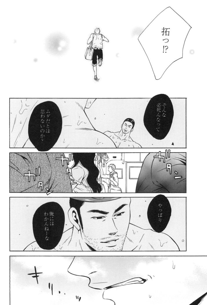 100 Man Mairu no Mizu no Soko