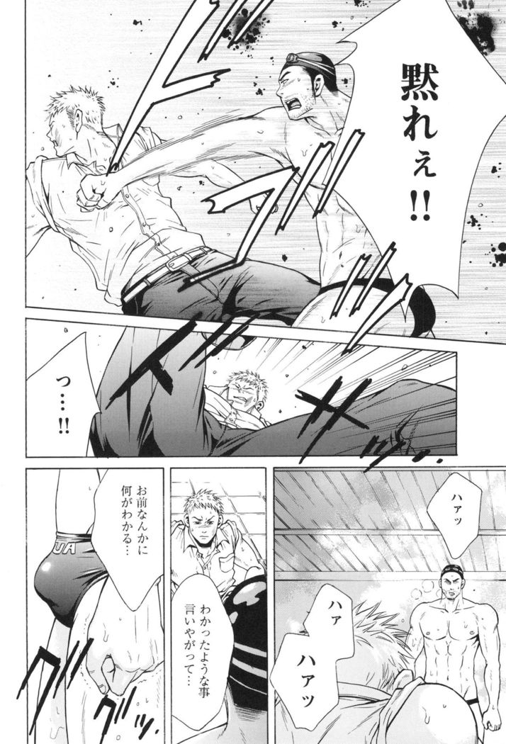 100 Man Mairu no Mizu no Soko