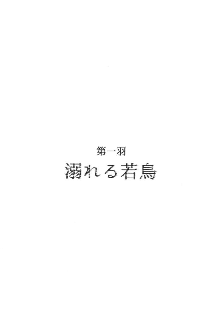 100 Man Mairu no Mizu no Soko