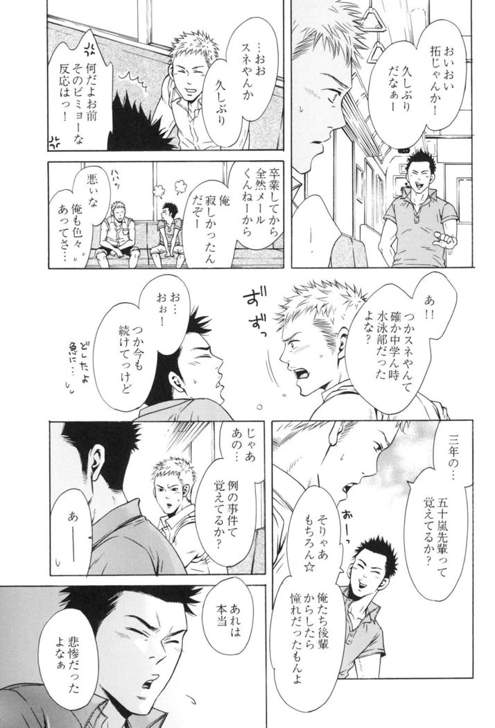 100 Man Mairu no Mizu no Soko