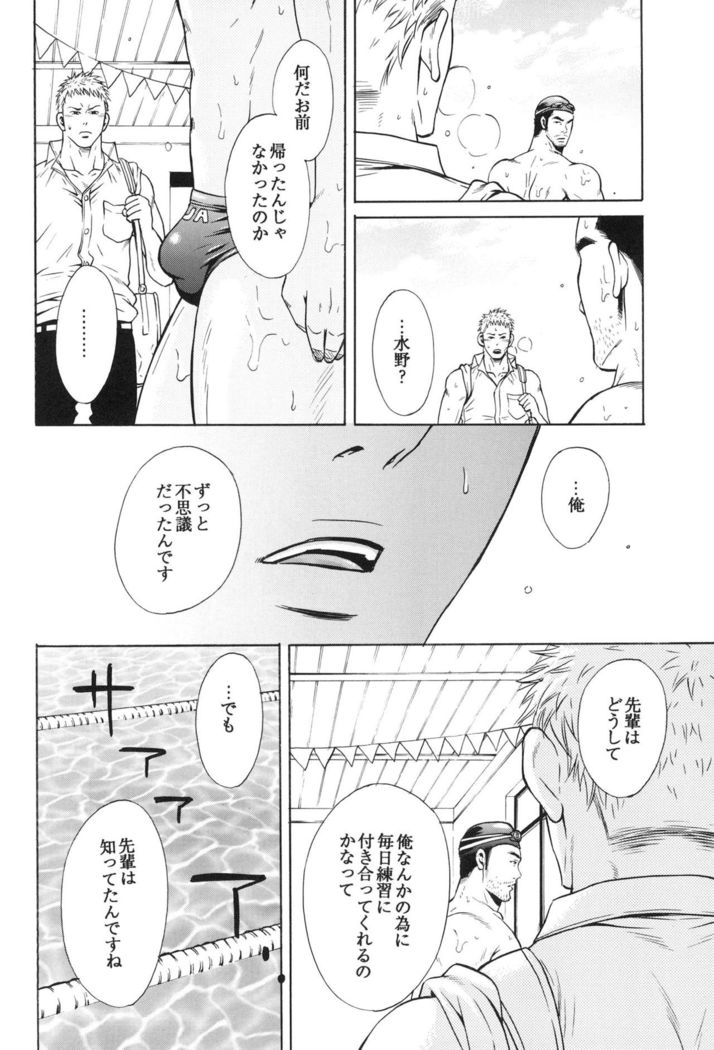 100 Man Mairu no Mizu no Soko