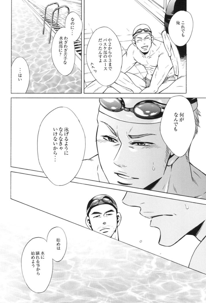 100 Man Mairu no Mizu no Soko
