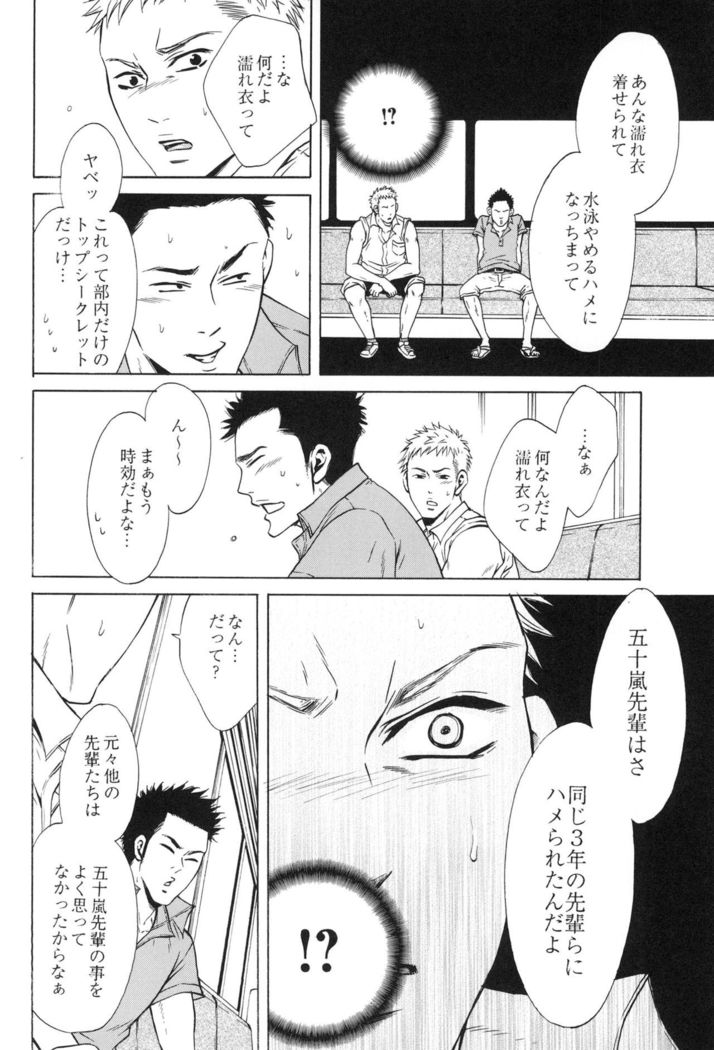 100 Man Mairu no Mizu no Soko