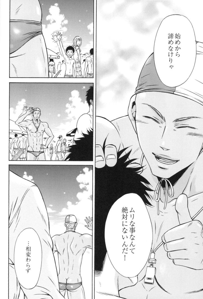 100 Man Mairu no Mizu no Soko
