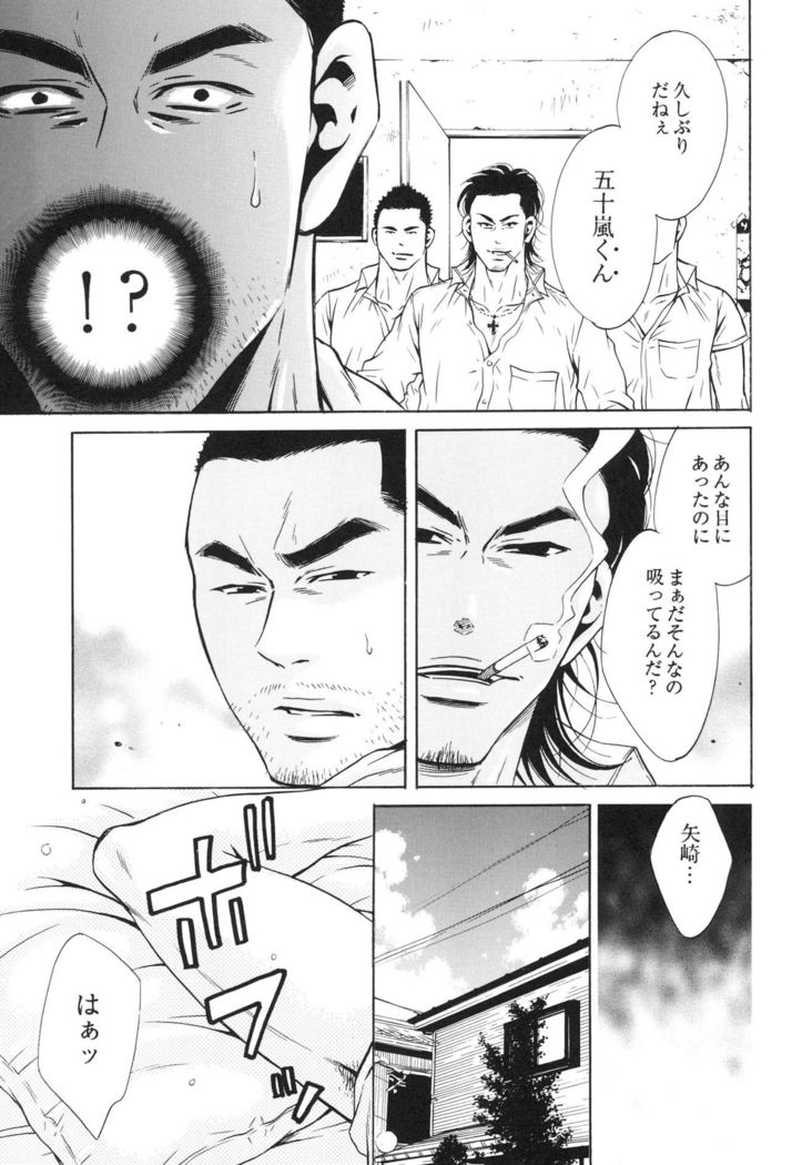 100 Man Mairu no Mizu no Soko