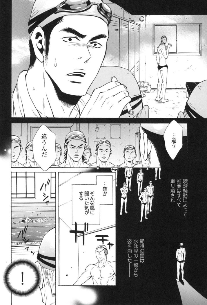 100 Man Mairu no Mizu no Soko