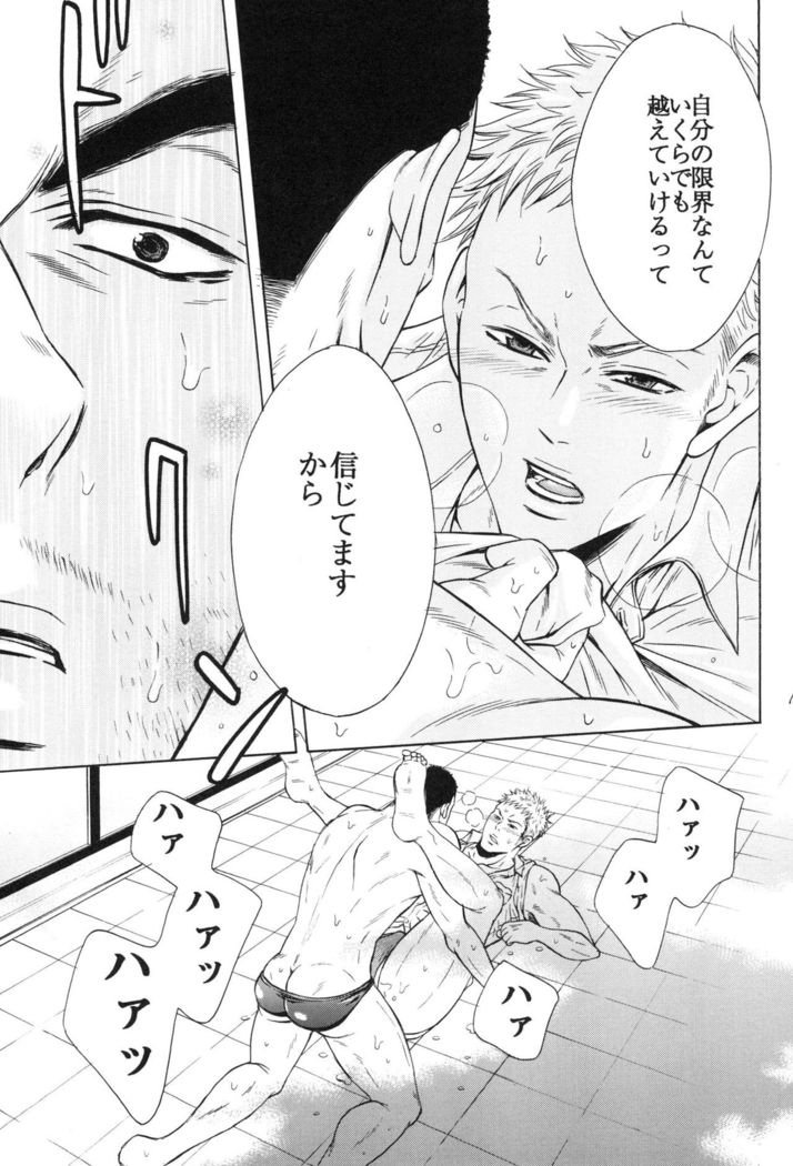 100 Man Mairu no Mizu no Soko