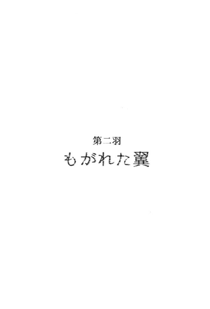 100 Man Mairu no Mizu no Soko