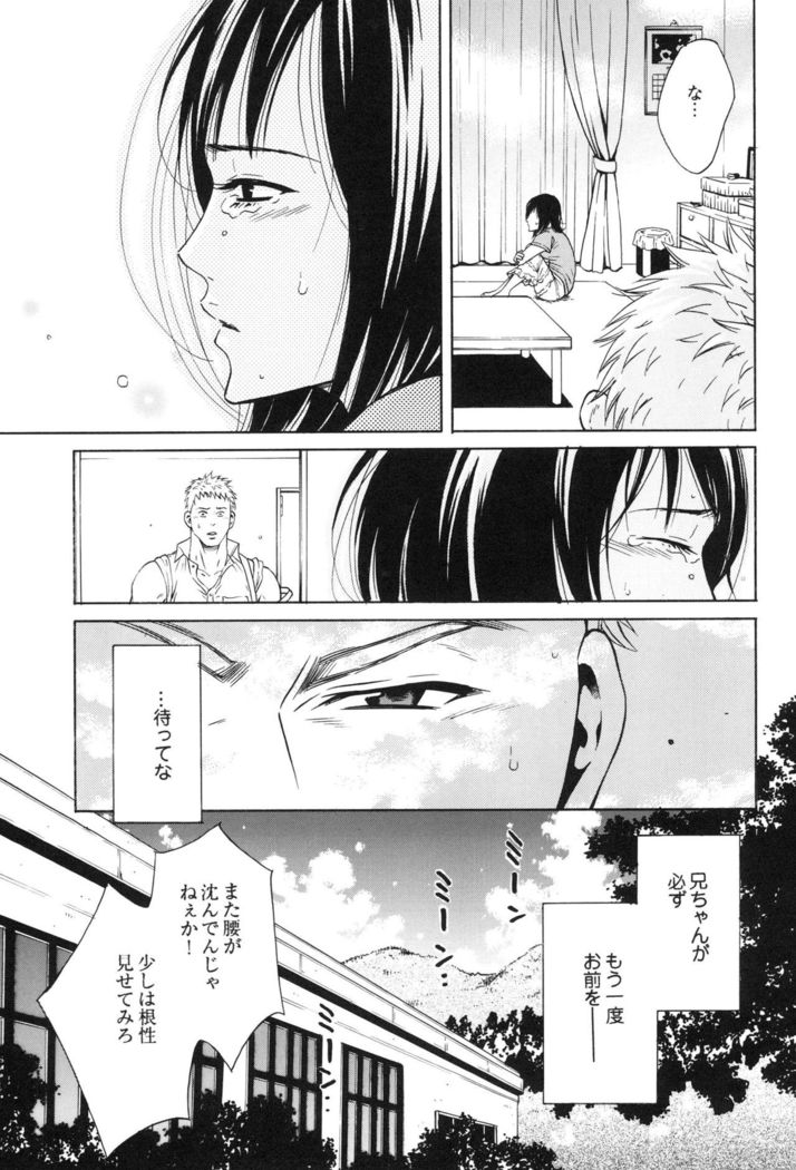 100 Man Mairu no Mizu no Soko