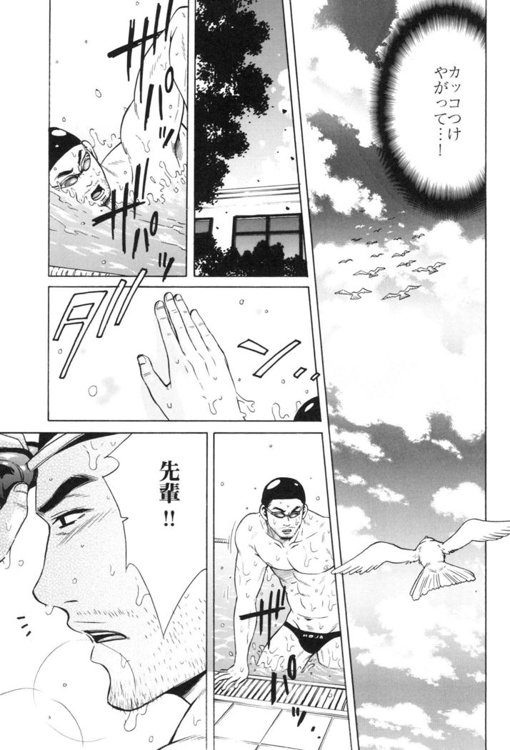 100 Man Mairu no Mizu no Soko