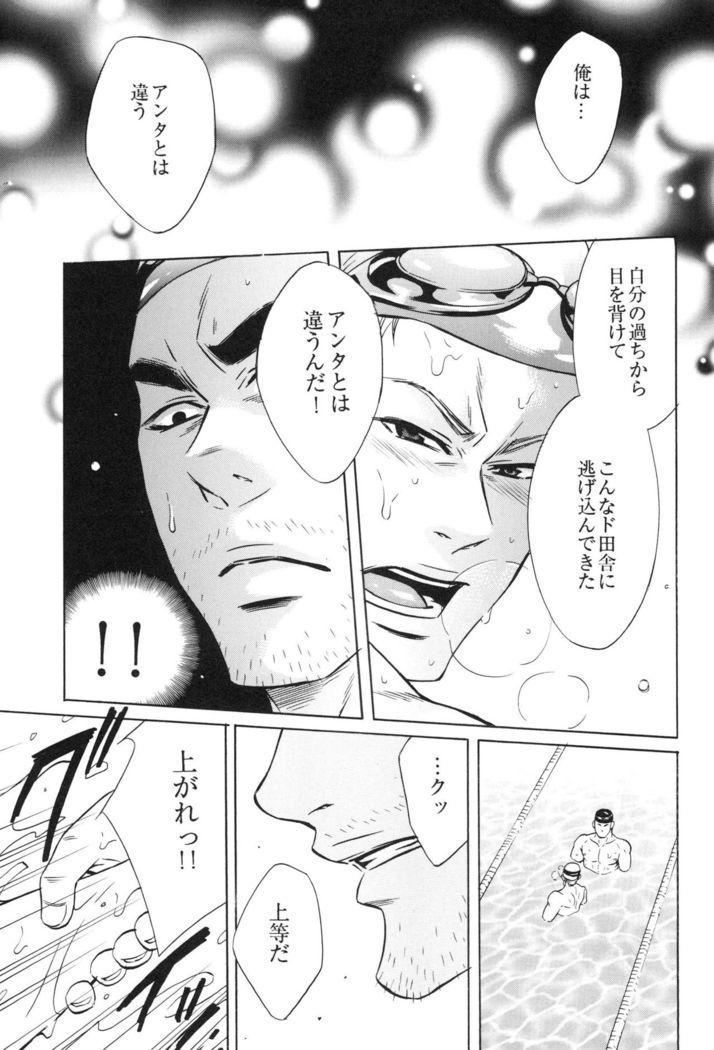 100 Man Mairu no Mizu no Soko