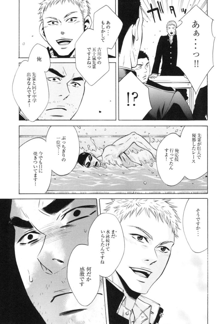 100 Man Mairu no Mizu no Soko