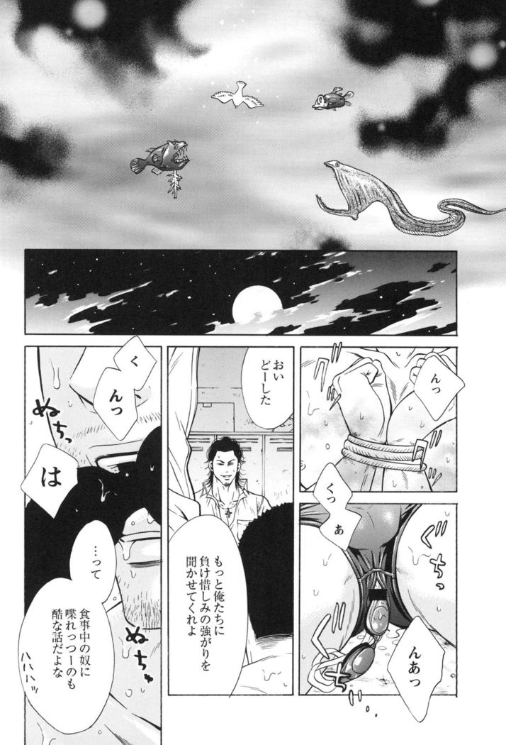 100 Man Mairu no Mizu no Soko
