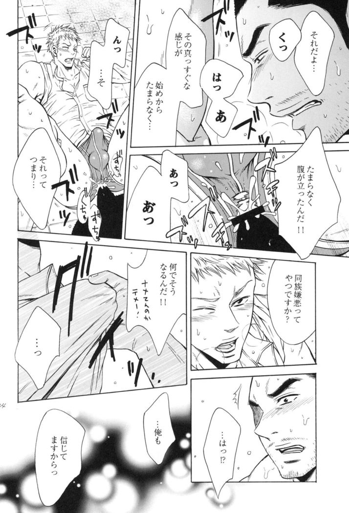 100 Man Mairu no Mizu no Soko