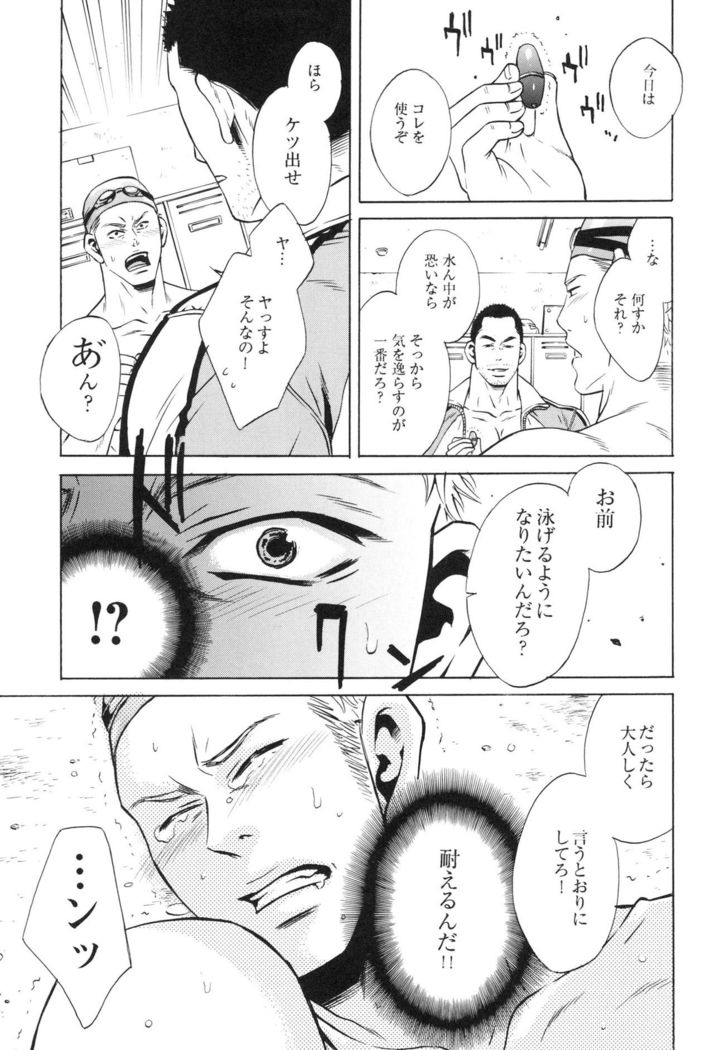100 Man Mairu no Mizu no Soko