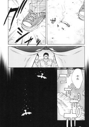 100 Man Mairu no Mizu no Soko - Page 79