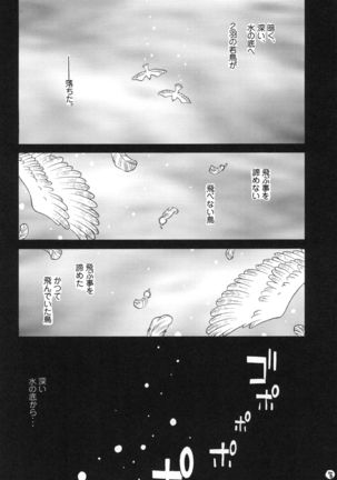 100 Man Mairu no Mizu no Soko - Page 8