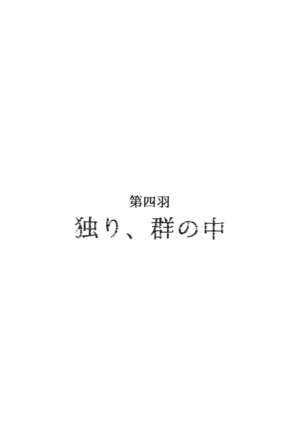 100 Man Mairu no Mizu no Soko Page #86