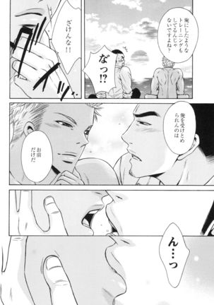 100 Man Mairu no Mizu no Soko Page #164
