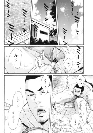 100 Man Mairu no Mizu no Soko Page #147