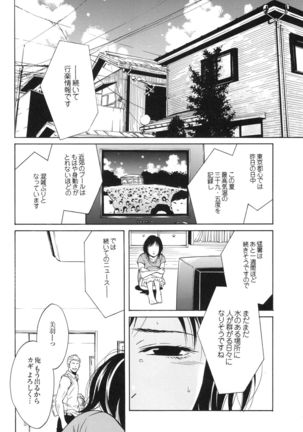 100 Man Mairu no Mizu no Soko - Page 62