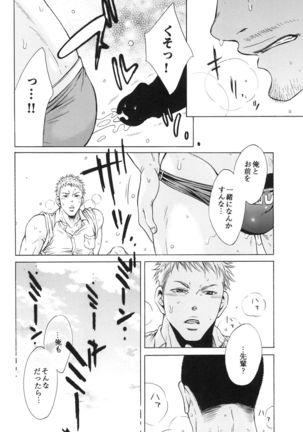 100 Man Mairu no Mizu no Soko Page #126