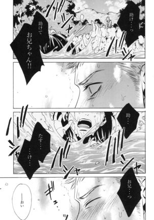 100 Man Mairu no Mizu no Soko Page #15
