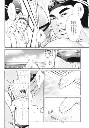 100 Man Mairu no Mizu no Soko - Page 24