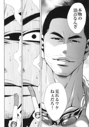 100 Man Mairu no Mizu no Soko Page #78