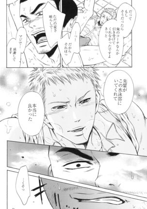 100 Man Mairu no Mizu no Soko Page #122