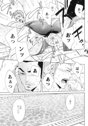 100 Man Mairu no Mizu no Soko Page #151