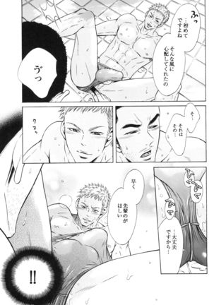 100 Man Mairu no Mizu no Soko Page #146