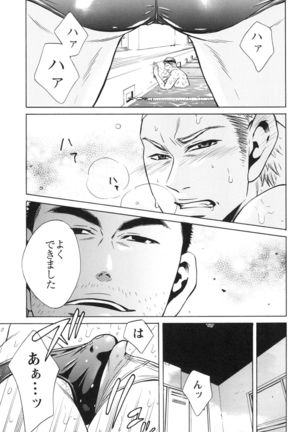 100 Man Mairu no Mizu no Soko Page #37