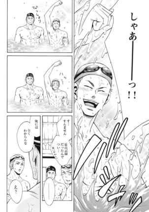 100 Man Mairu no Mizu no Soko Page #66