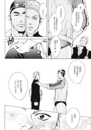 100 Man Mairu no Mizu no Soko Page #18
