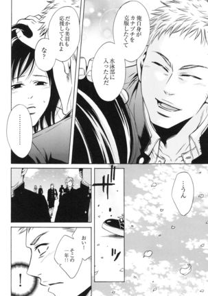 100 Man Mairu no Mizu no Soko Page #44