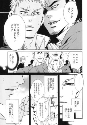 100 Man Mairu no Mizu no Soko Page #47
