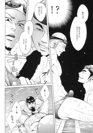 100 Man Mairu no Mizu no Soko Page #28