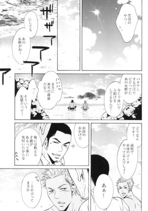 100 Man Mairu no Mizu no Soko - Page 163