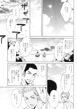 100 Man Mairu no Mizu no Soko Page #163