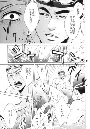 100 Man Mairu no Mizu no Soko Page #27
