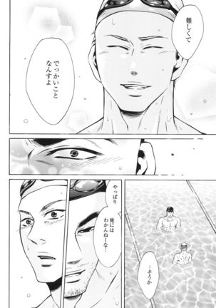 100 Man Mairu no Mizu no Soko Page #68