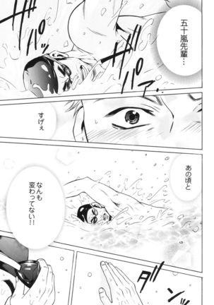 100 Man Mairu no Mizu no Soko Page #49