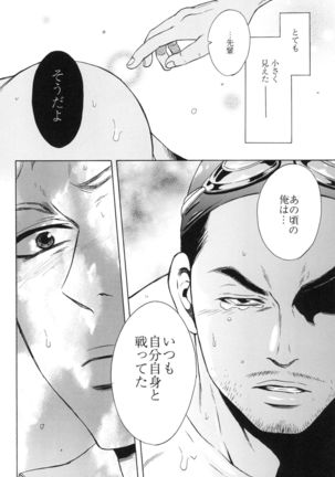 100 Man Mairu no Mizu no Soko Page #118